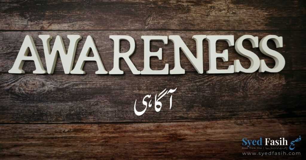 The One Word That Explains Everything I Do - Awareness Aagaahi The Awareness