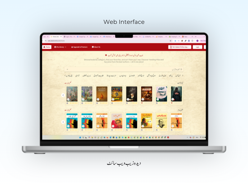Adeeb Online Web Main Library