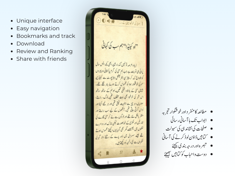 Adeeb Online Reading Interface