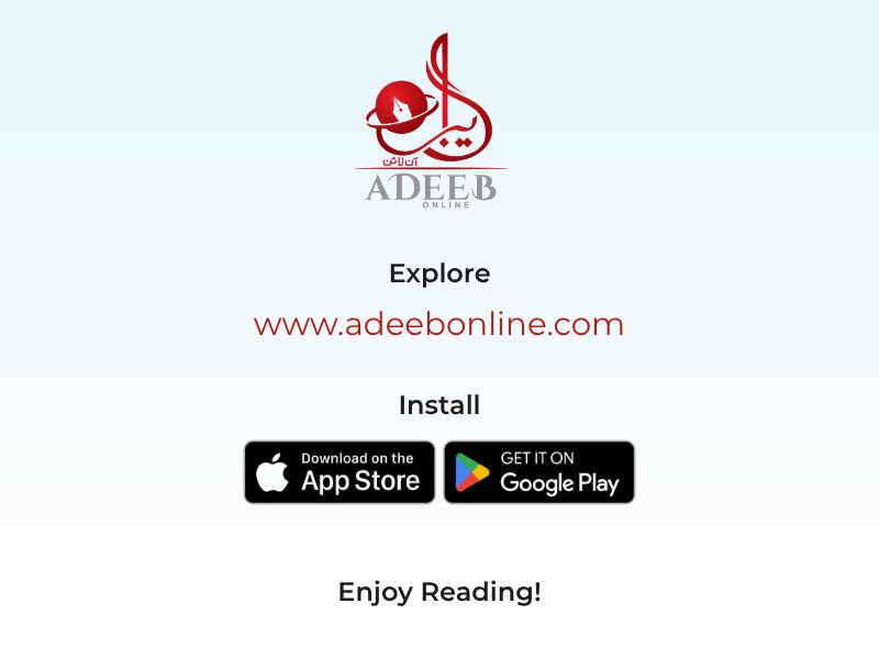 Adeeb Online Call To Action CTA